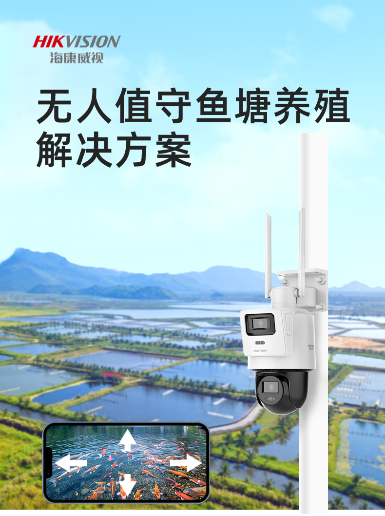 重庆监控安装鱼塘无人值守监控方案
