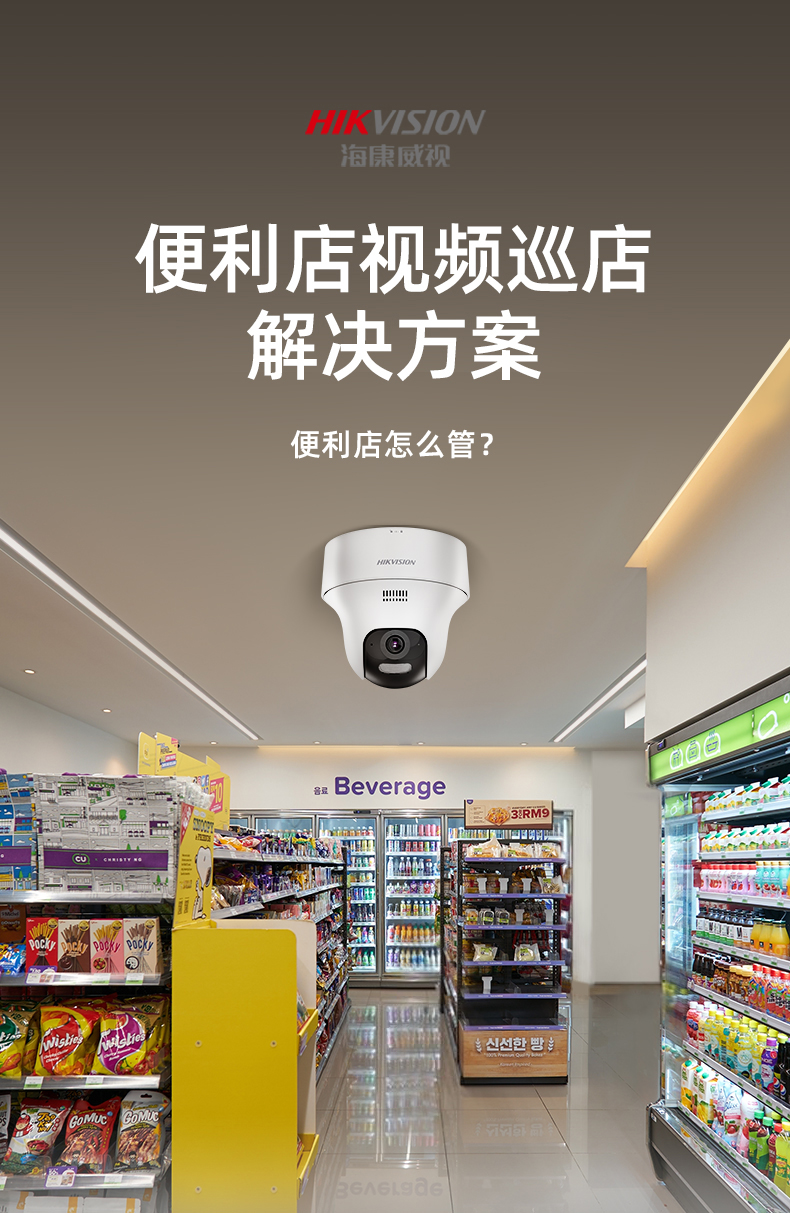 重庆监控安装专家打造高效智能巡店方案